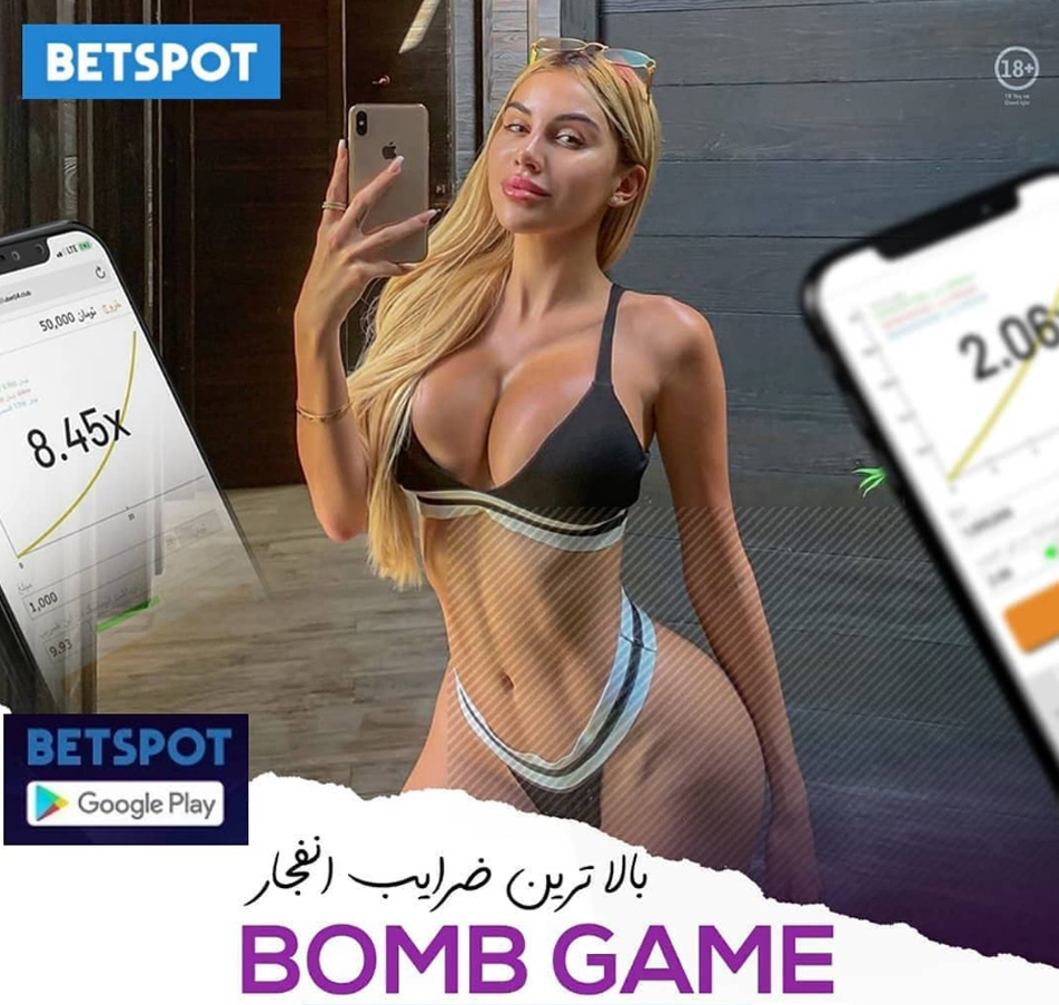 بازی انفجار در سایت بت اسپات BETSPOT