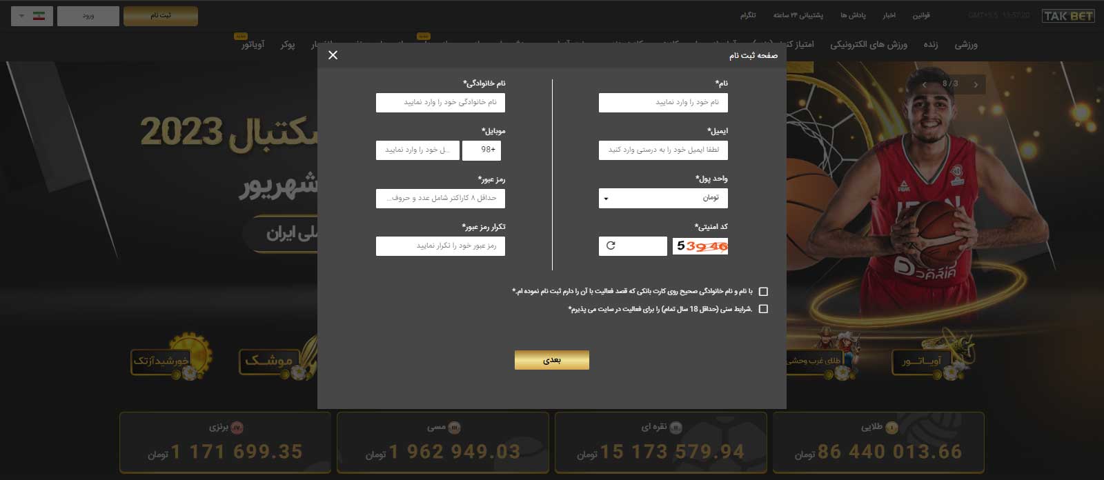 ثبتنام در سایت تک بت Takbet