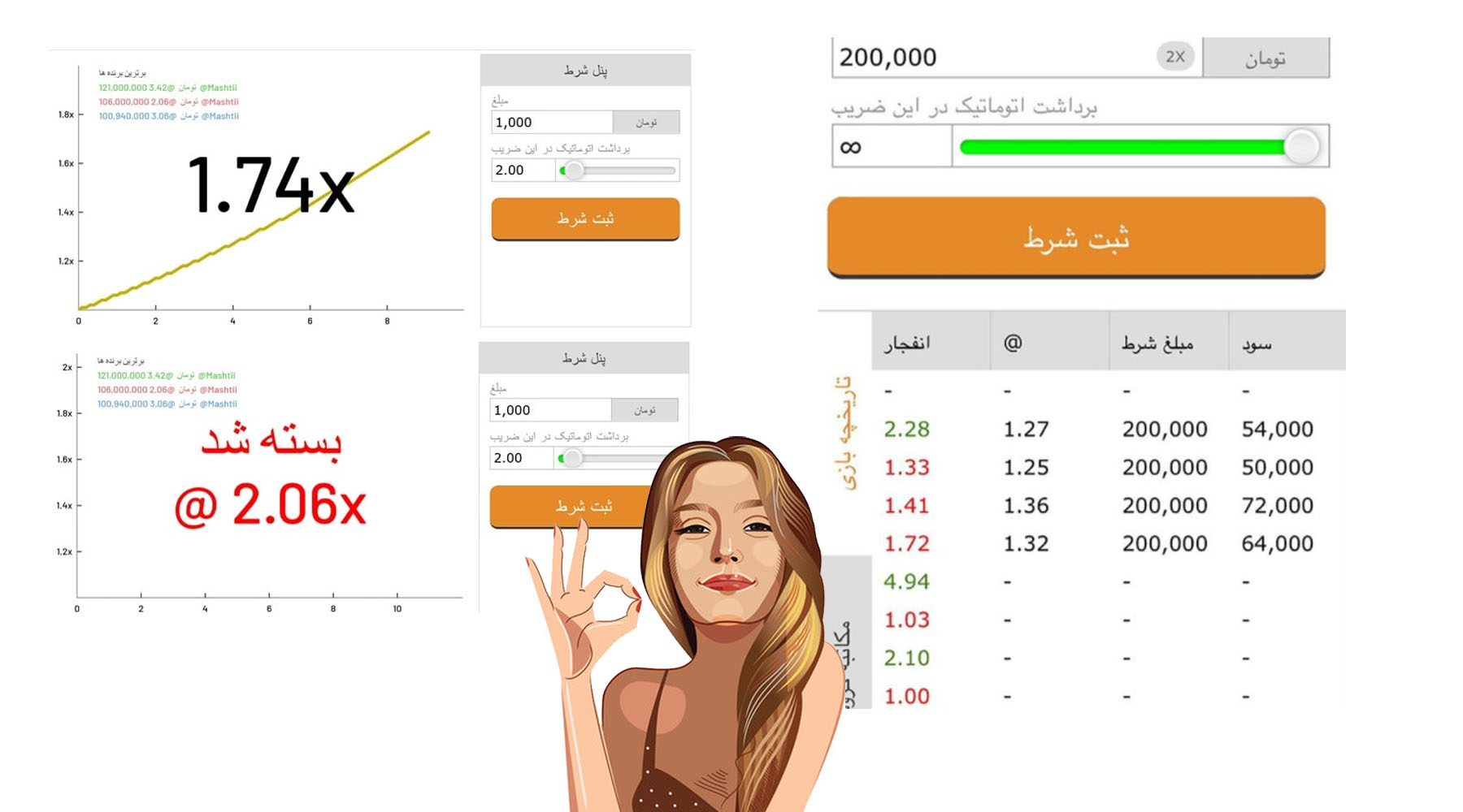 شبیه ساز بازی انفجار