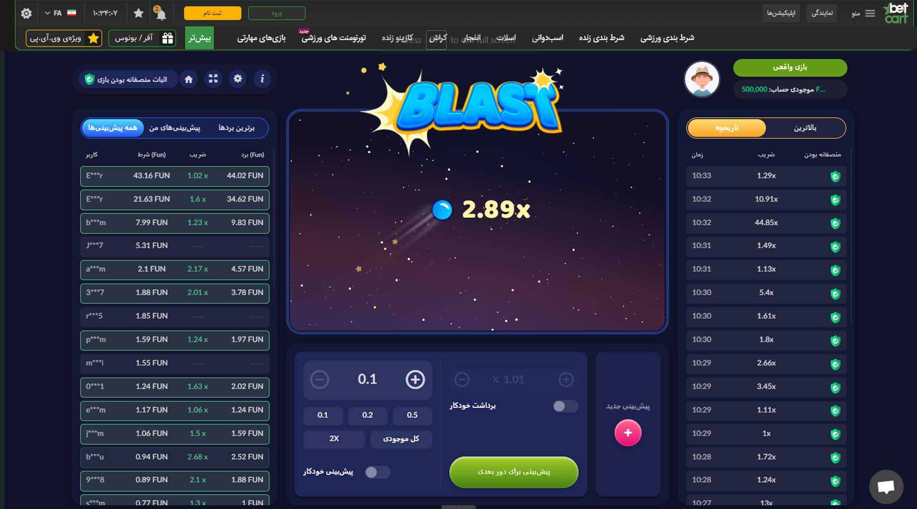 لینک مستقیم سایت بت کارت betcart برای بازی انفجار