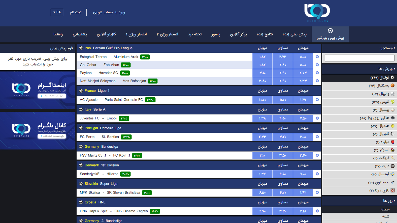 پیش بینی در سایت بت بال 90 Betbal