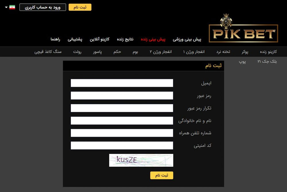 معرفی سایت پیک بت PIKBET سحر مقدس و آدرس مستقیم بدون فیلتر