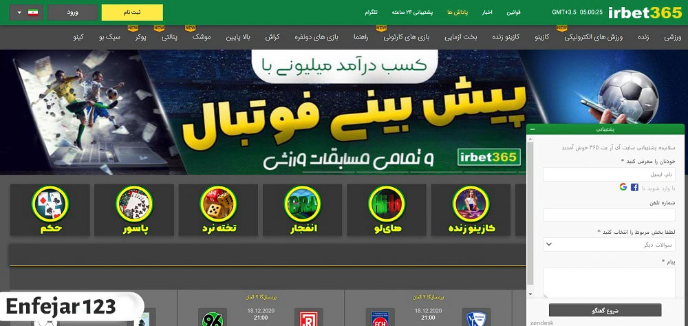 سایت بت Bet 365 آدرس مستقیم بدون فیلتر