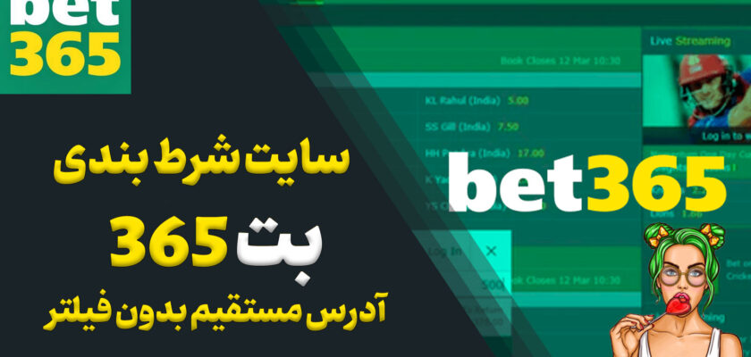 سایت ای ار بت irbet365