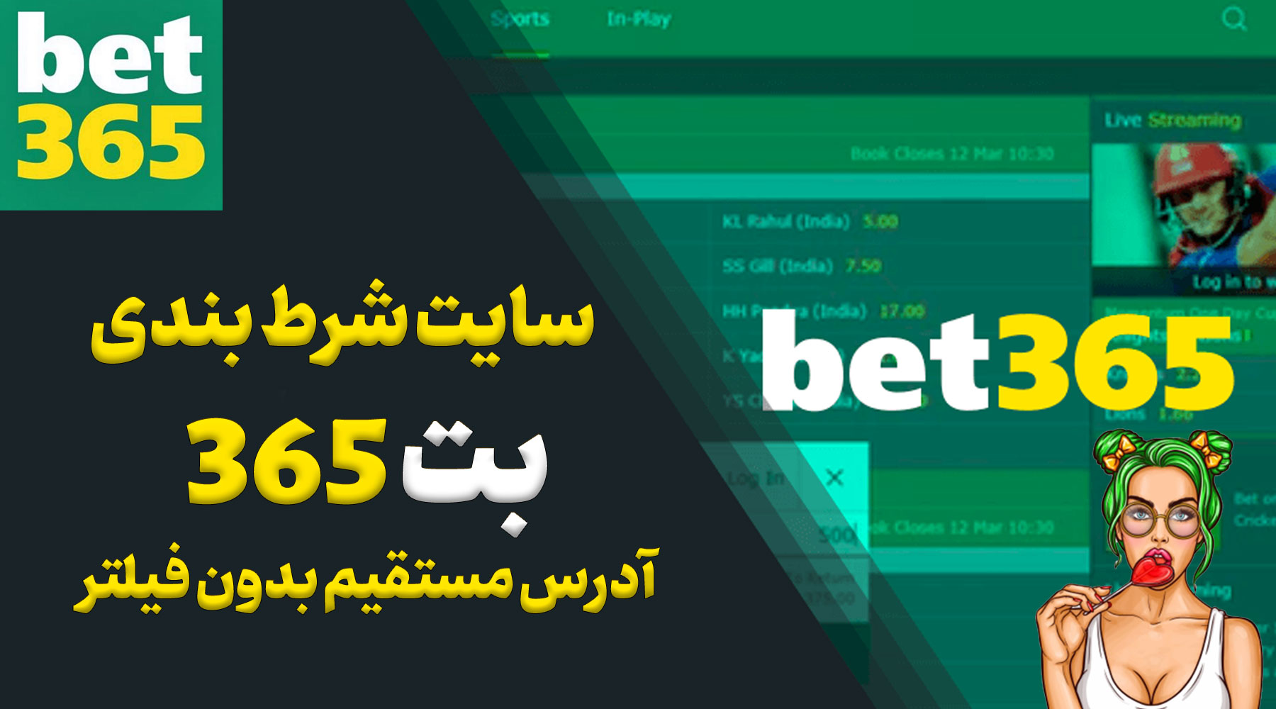 سایت ای ار بت irbet365