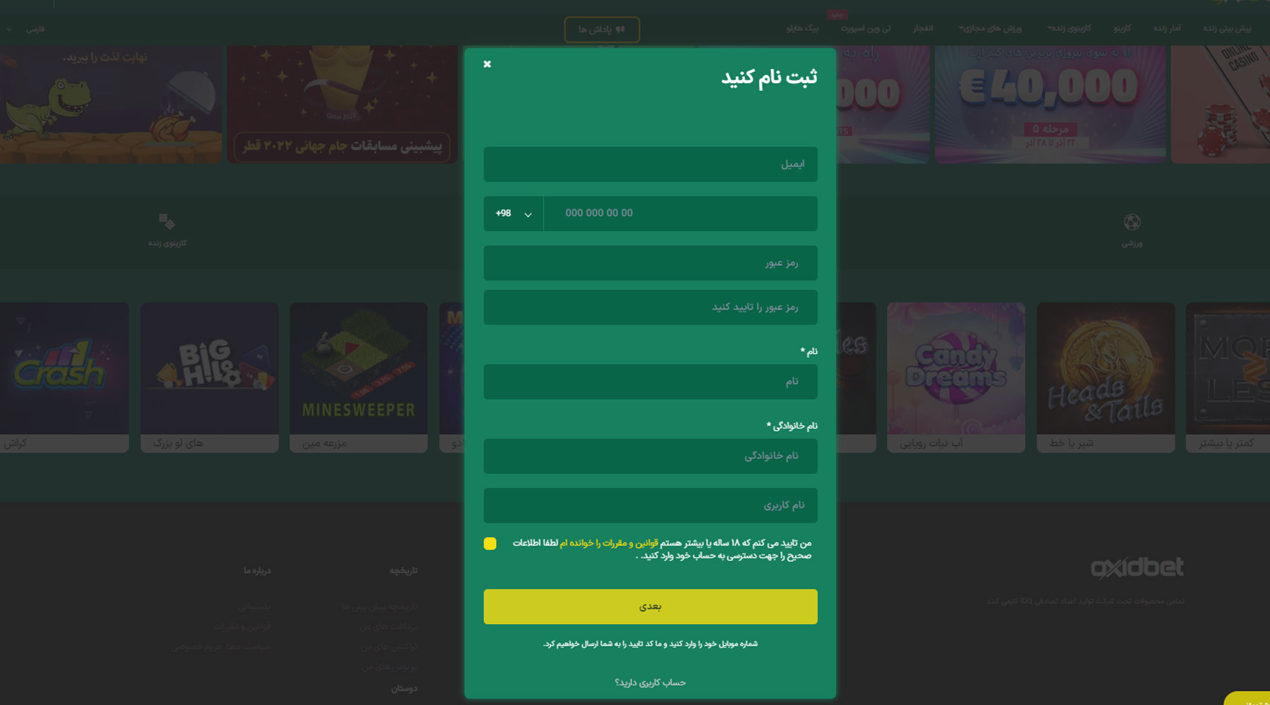 سایت اکسید بت Oxidbet