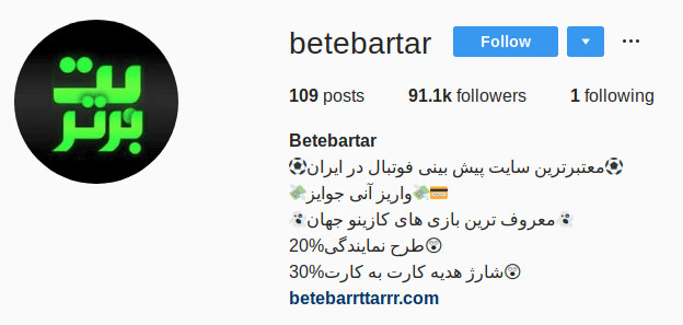 سایت بت برتر Betbartar