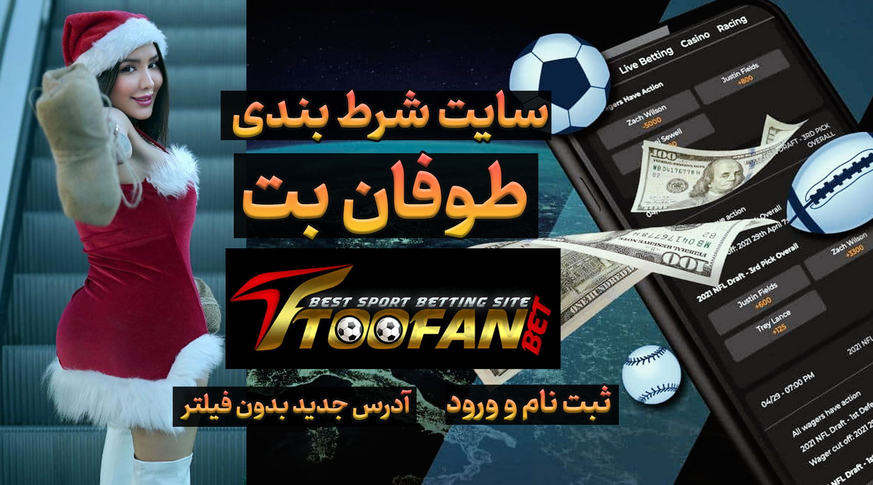 سایت طوفان بت ToofanBet