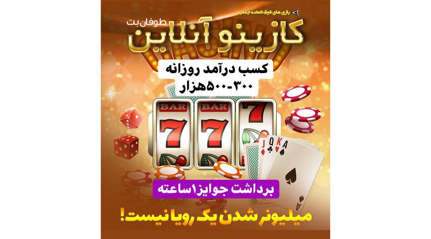 سایت طوفان بت ToofanBet