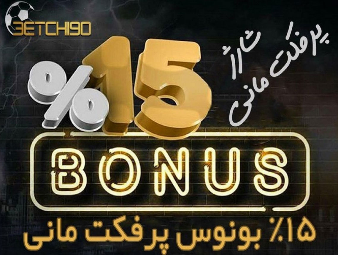 سایت بت چی Betchi90 