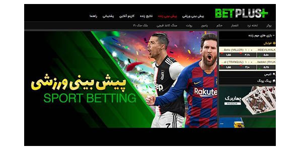 سایت بت پلاس BetPlus الناز قاسمی