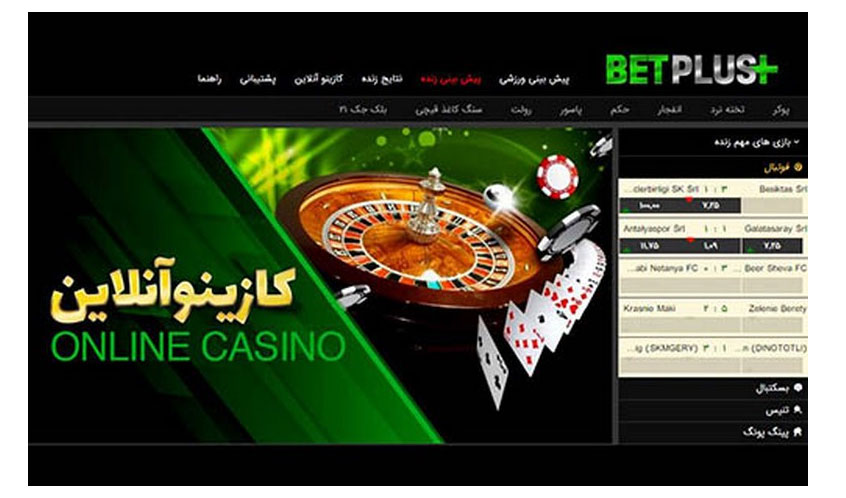 سایت بت پلاس BetPlus الناز قاسمی