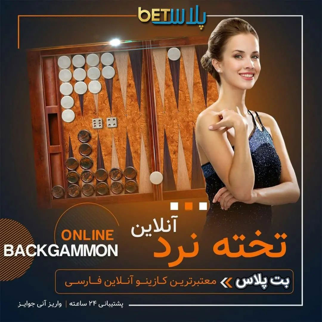 سایت بت پلاس BetPlus الناز قاسمی