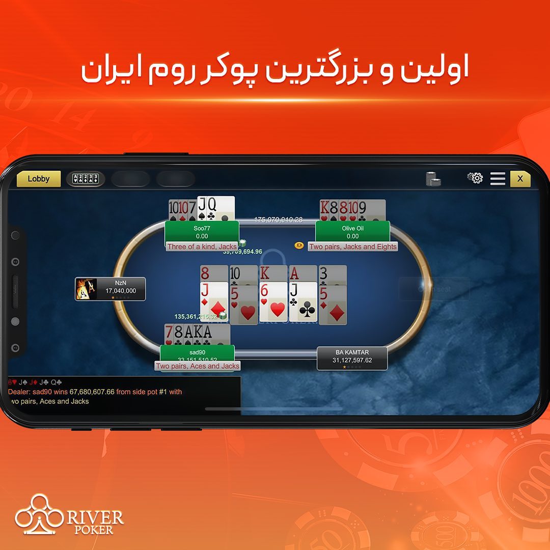 سایت پوکر ریور River Poker 