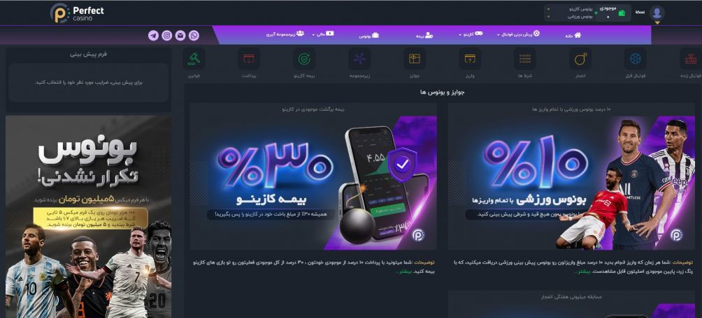 سایت پرفکت بت Perfect Bet آدرس مستقیم بدون فیلتر