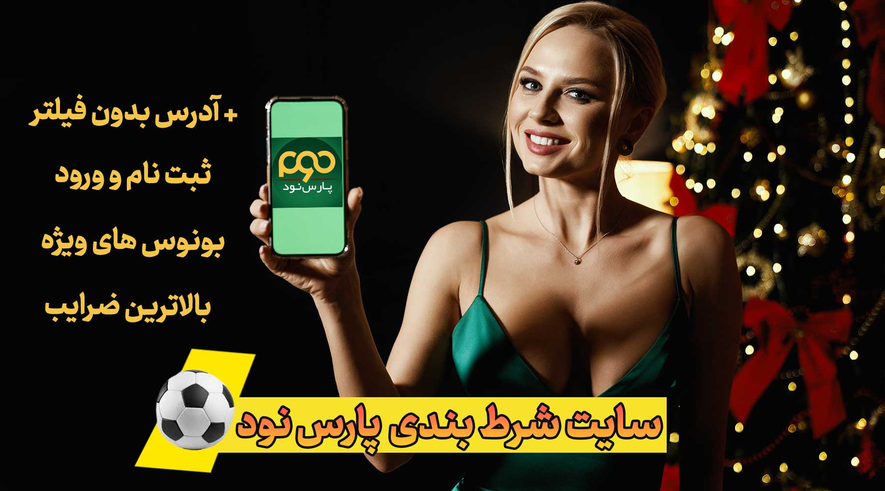 سایت پارس نود 90 Pars