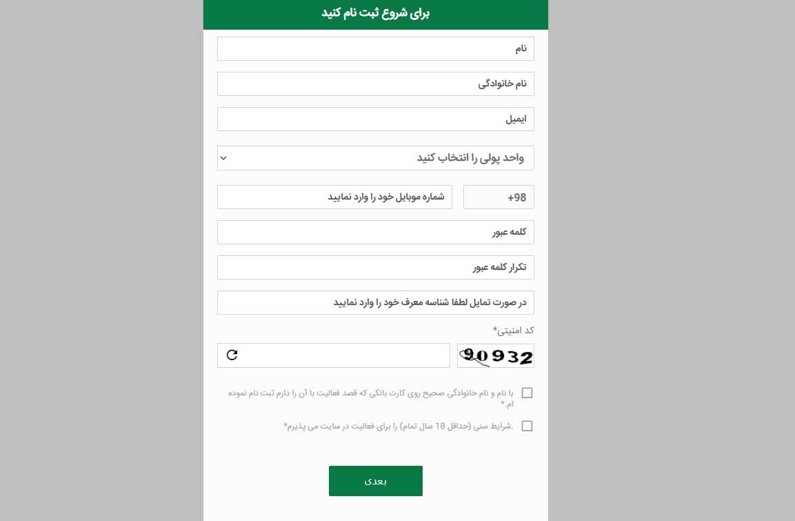 ثبت نام تو وب سایت شرط بندی پارس 90 Pars