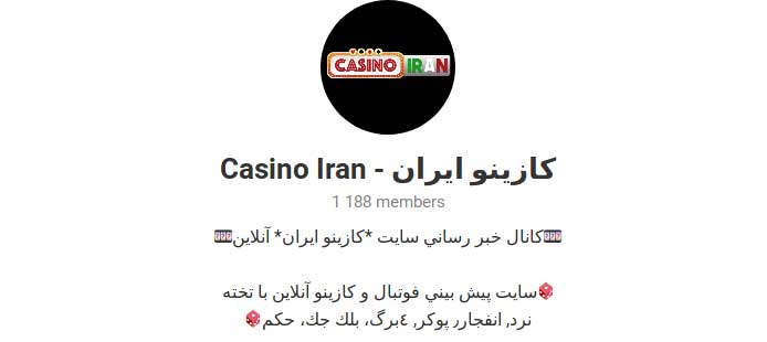 سایت کازینو ایران Casino Iran سیجل