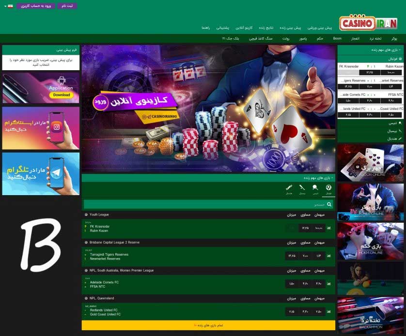 سایت کازینو ایران Casino Iran سیجل