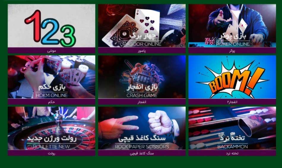 سایت کازینو ایران Casino Iran سیجل