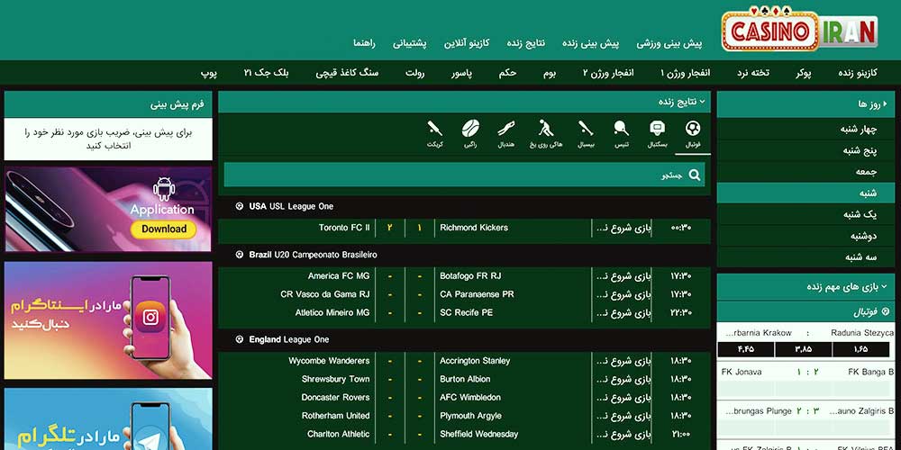 سایت کازینو ایران Casino Iran سیجل