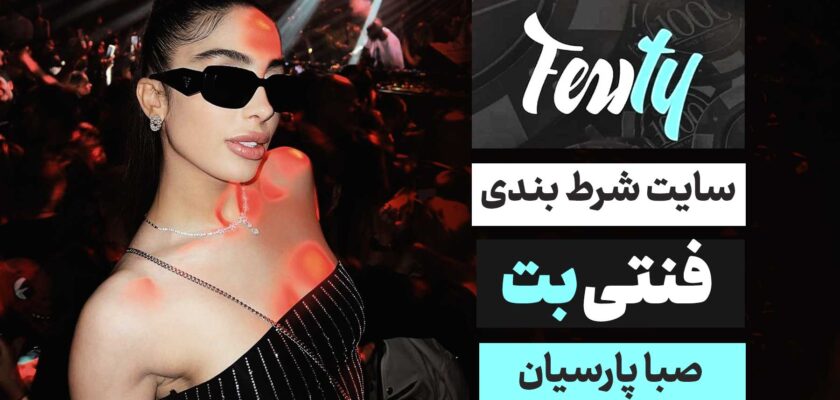 سایت فنتی بت Fentybet