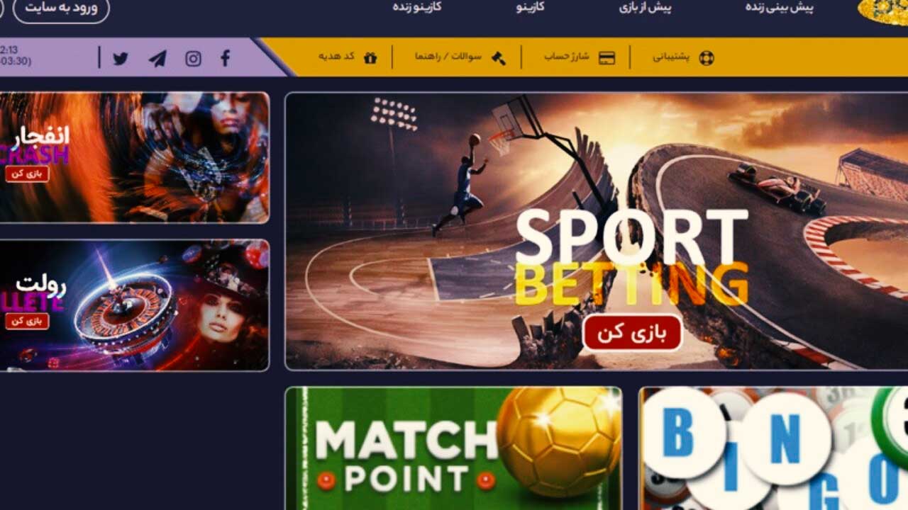 سایت پررو بت Porroo Bet بهادر وحشی