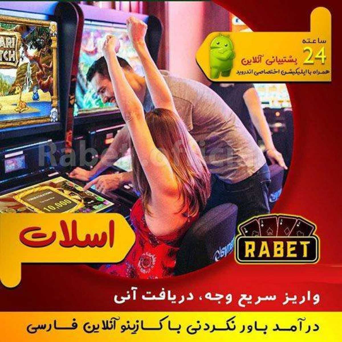  سایت رابت Rabet صادق واحدی