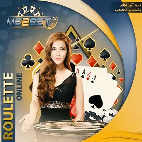 سایت می تو بت Me2Bet مینا نامدار