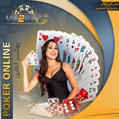 سایت می تو بت Me2Bet مینا نامدار