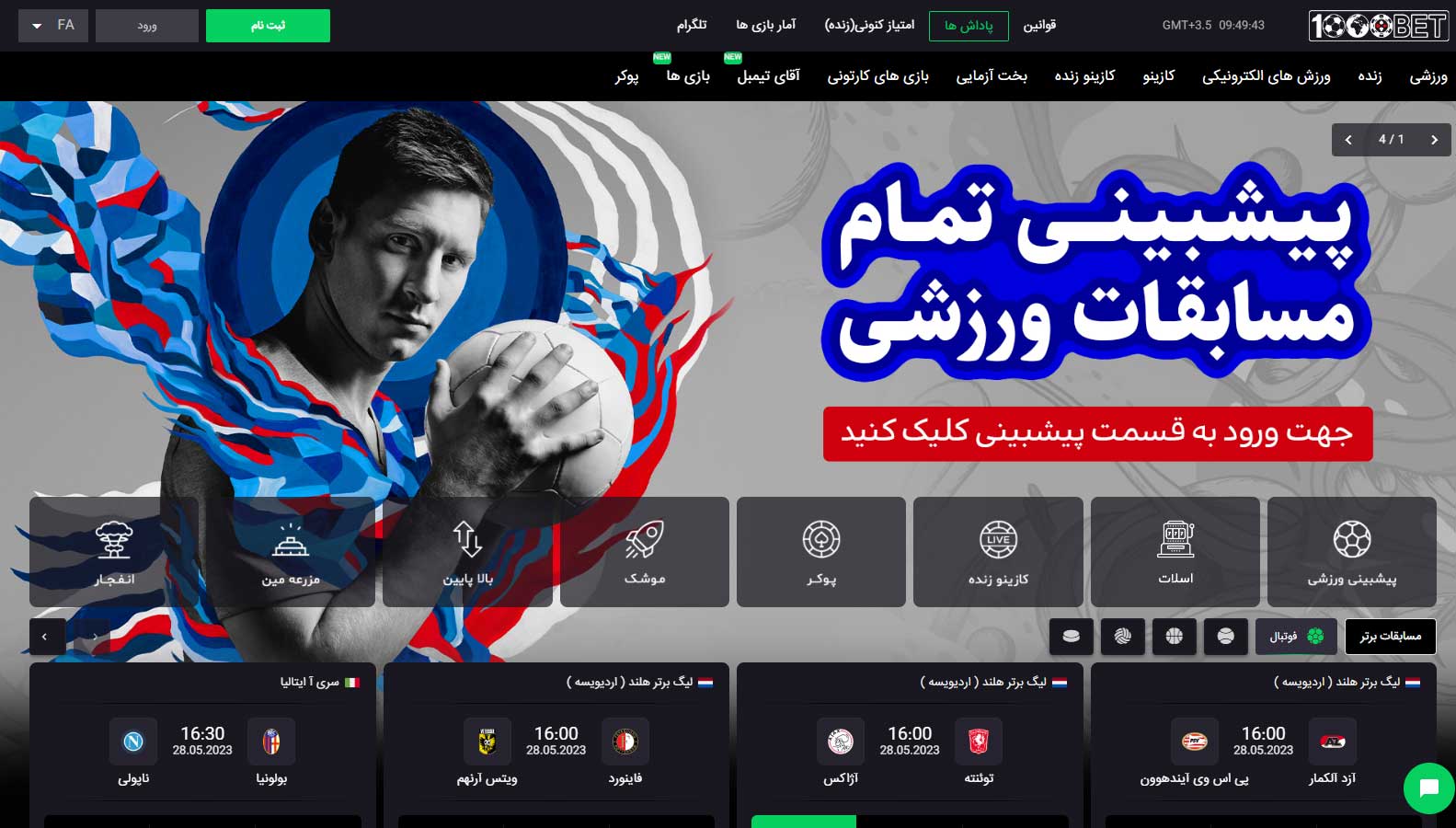 سایت هزار بت 1000bet آدرس مستقیم جدید بدون فیلتر