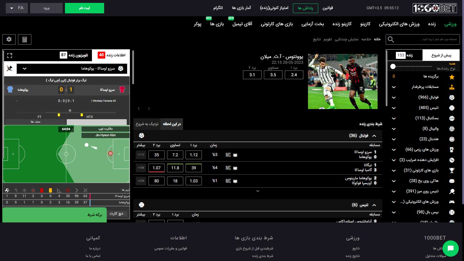 شرط بندی فوتبال در وب سایت هزار بت (1000bet)