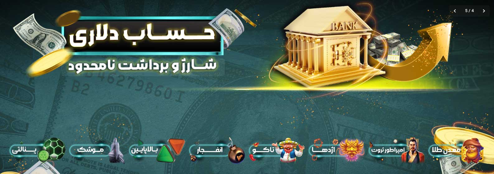 سایت آریان بت ArianBet