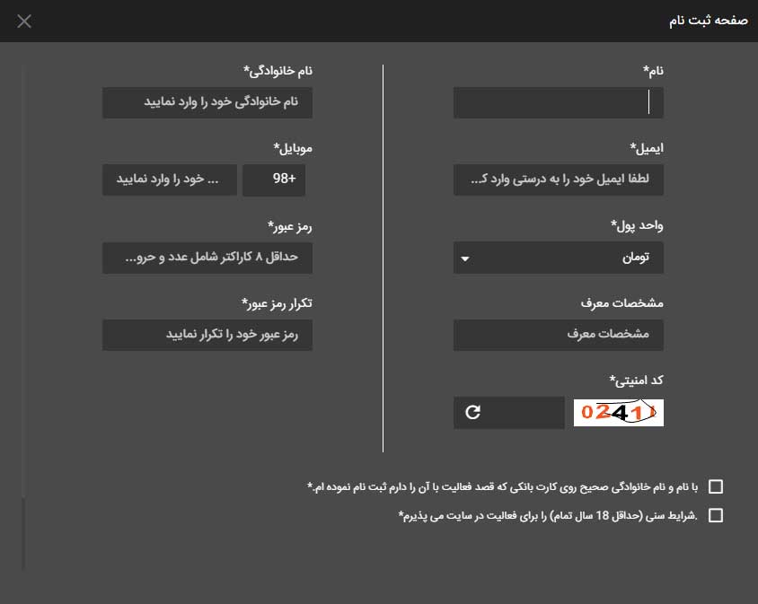 ثبت نام در وب سایت شرط بندی آریان بت