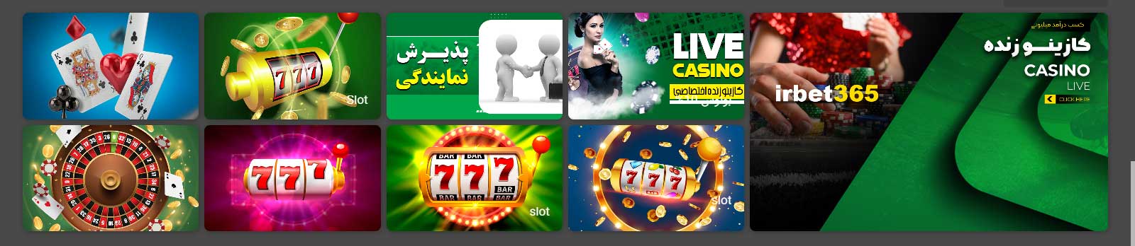 سایت آی آر بت Irbet 365