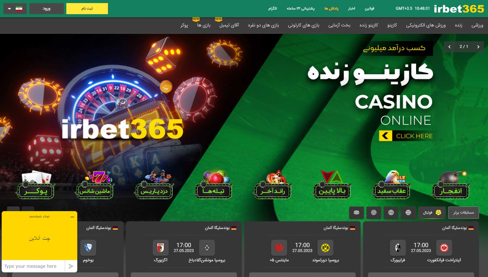 سایت آی آر بت Irbet 365