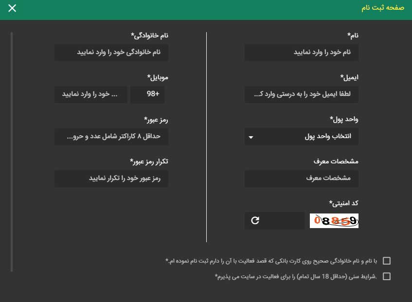 ثبت نام تو وب سایت شرط بندی آی آر بت Irbet 365