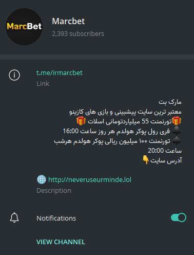 سایت مارک بت Marcbet آدرس مستقیم جدید بدون فیلتر