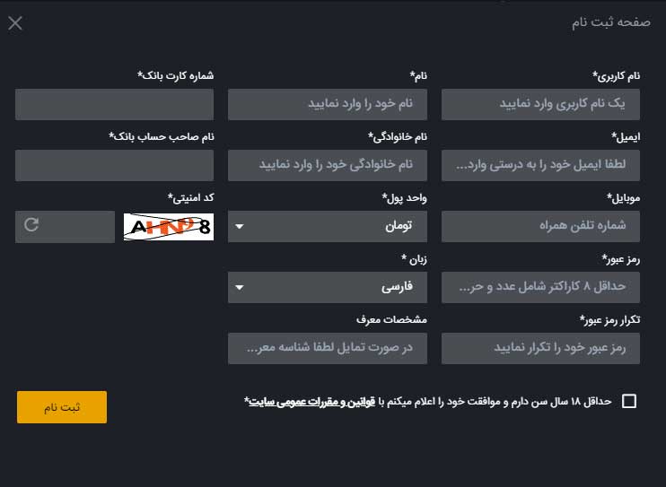 ثبت نام تو وب سایت شرط بندی هتریک