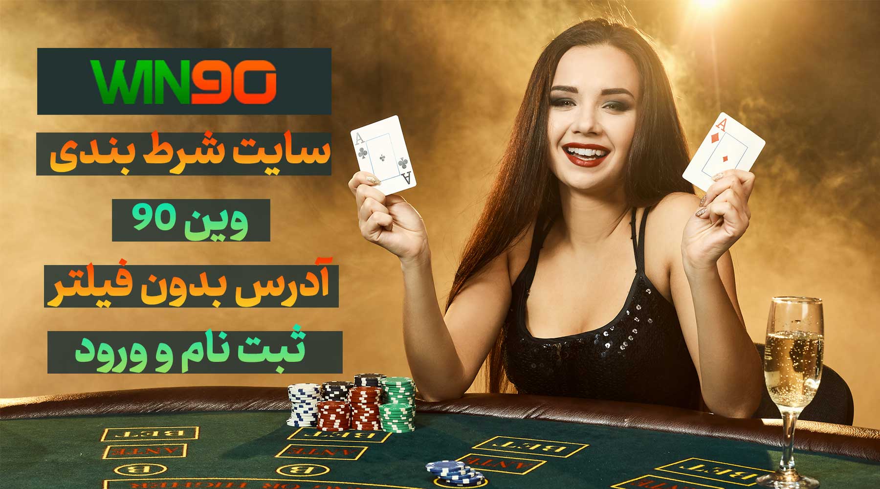 سایت وین نود win90