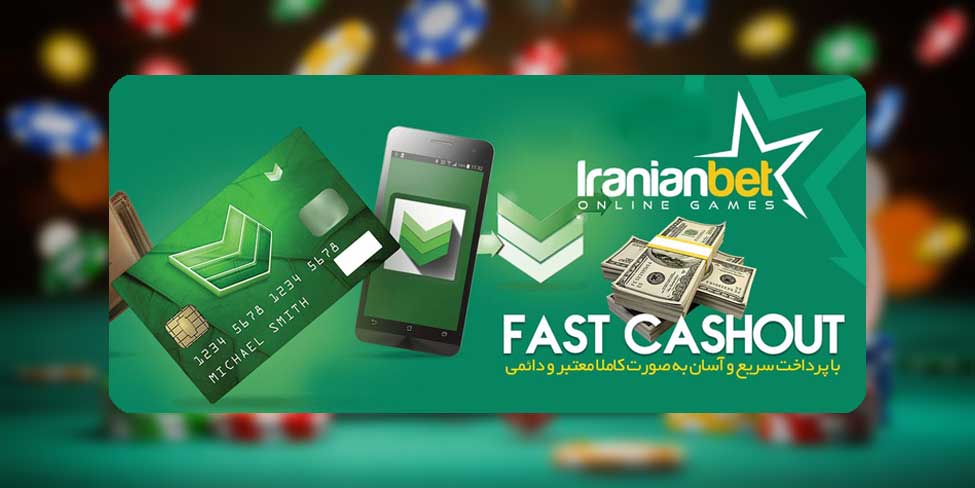 پشتیبانی وب سایت ایرانیان بت (IranianBet)