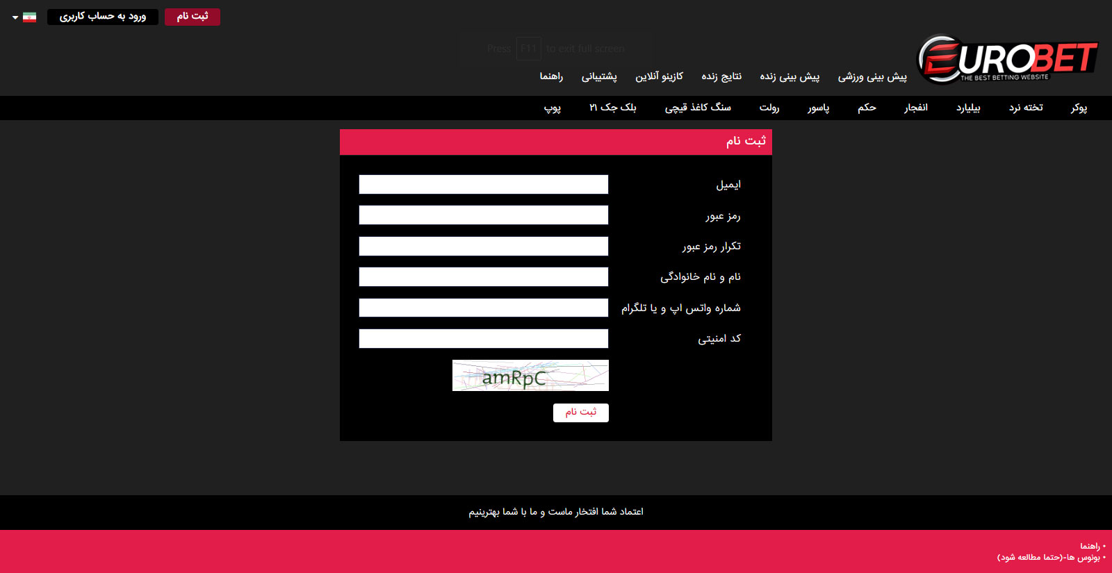 ثبت نام در سایت یورو بت (EuroBet)